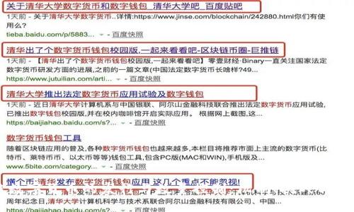 区块链数字货币的发行与数量控制：机制、挑战与未来展望