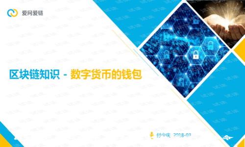 区块链与加密币：新时代的数字资产革命
