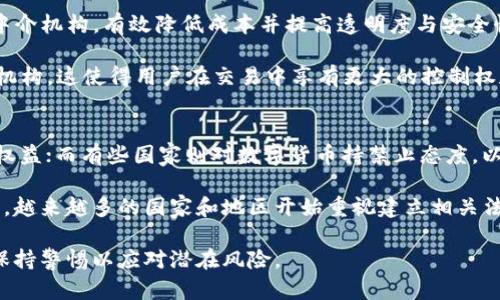 biao ti/biao ti 区块链币圈完全解读：深入了解数字货币的世界 /biao ti  
/guanjianci 区块链,币圈,数字货币,加密货币,投资理财 /guanjianci  

区块链技术和币圈正在成为当今金融科技最热的话题。随着比特币和其他加密货币的崛起，越来越多的人开始关注这个新兴领域。本篇文章将全面解读区块链和币圈的内涵，帮助读者理解数字货币的世界，探索其中的投资机会与风险。

一、区块链技术概述
区块链是一种分布式数据库技术，其主要特征在于数据的不可篡改性和透明性。它通过加密算法和共识机制，将一系列交易记录打包成“区块”，并以链条的形式连接，形成历史记录。由于每个节点都拥有整个区块链的副本，这使得其数据更具安全性。

区块链主要分为公有链、私有链和联盟链三种类型。公有链完全开放，所有人都可以参与，代表性项目有比特币和以太坊；私有链主要用于企业内部的数据管理；而联盟链则由多个机构共同管理。

二、币圈的由来和发展
币圈，通常指的是以加密货币为核心的生态圈，包含数字货币的发行、交易和使用。比特币是最早出现的加密货币，2009年由一个化名为中本聪的人物推出。随着时间的推移，越来越多的数字货币相继出现，例如以太坊、瑞波币等，形成了如今的币圈。

币圈的快速发展与区块链技术密不可分。区块链不仅为数字货币提供了技术支持，也吸引了大量投资者和开发者的关注。各类数字货币的增多，推动了相关行业的发展，比如数字钱包、交易所、智能合约等。

三、数字货币的种类
在币圈中，数字货币可以分为几个主要类别：
ul
    listrong主流货币：/strong 比特币（BTC）、以太坊（ETH）是当前最为知名和广泛使用的数字货币。比特币被誉为“数字黄金”，而以太坊则以其智能合约功能而受到青睐。/li
    listrong山寨币：/strong 所有除了比特币之外的其他币种都被称作山寨币。这类币种种类繁多，有些以特定的功能或目的为导向，如瑞波币主要用于跨境支付。/li
    listrong稳定币：/strong 稳定币是与法币挂钩的数字货币，其目的是减少数字货币价格的波动，例如USDT、USDC等。/li
/ul

四、币圈投资的机会与风险
投资币圈的重要原因在于其潜在的高回报。许多投资者在比特币和其他数字货币的早期投资中获得了巨额利润。然而，币圈的波动性也不容忽视，价格的剧烈波动可能导致投资者面临重大的风险。

投资者在进入币圈前需要充分研究市场和各类数字货币，了解其技术背景、应用场景和市场需求等。此外，合理的资产配置和风险控制也是必不可少的保障。

五、常见的币圈骗局
币圈由于其匿名性和技术复杂性，使得较多的骗局出现。常见的骗局包括庞氏骗局、虚假ICO（首次代币发行）等。投资者在参与任何项目之前，都需进行充分的尽职调查，以免上当受骗。

六、如何安全投资数字货币
安全投资数字货币需遵循以下几个原则：
ul
    listrong分散投资：/strong 不要将所有资金集中在一种数字货币上，分散投资可以有效降低风险。/li
    listrong选择安全的钱包和交易所：/strong 使用知名度高、安全性强的钱包和交易所，确保资产的安全。/li
    listrong保持警惕：/strong 对于新兴项目或听起来过于美好的投资，保持警惕，深度研究其可信度。/li
/ul

七、结语
区块链与币圈的结合正引领着新一轮的金融科技革命。无论是机遇还是挑战，深入理解这一领域都是每位投资者和技术爱好者的必修课。未来，随着技术的不断发展，数字货币的应用场景会更加广泛，值得我们持续关注。

问题1：数字货币是如何运作的？
数字货币运作的核心是区块链技术，它是一种去中心化的分布式账本，通过加密算法和共识机制实现安全透明的交易。在数字货币交易中，每笔交易都需要经过网络节点的验证，经过多次确认后被记录在区块链上。这个过程确保了交易的真实性和不可篡改性。

交易的过程大致为：用户通过钱包进行操作，提交交易请求，网络中的矿工（或验证节点）对该请求进行校验，成功后将其打包成区块，并添加到区块链中。每次交易所导致的状态变化都会在区块链上留下可追溯的记录，任何人都能查看，这种透明性提高了信任度。

问题2：如何选择适合的数字货币投资项目？
选择适合的数字货币投资项目，需要从多个维度进行分析。首先，了解项目的白皮书，通过白皮书可以了解项目的目标、技术优势及团队背景。其次，需要关注项目的社区活跃度，社区支持度是项目成功的重要指标。此外，考察项目的市场需求、合作伙伴和竞争对手等也至关重要。

投资者还应保持对市场动态的关注，尤其是相关政策法规变化，因为金融监管是影响市场的一个重要因素。同时，参与一些专业的讨论和交流，获取更广泛的观点与信息，投资决策时应保持理性。

问题3：数字货币市场的波动性是如何形成的？
数字货币市场的波动性主要源于多种因素，包括市场供需、投资者情绪、政策法规和黑客攻击等。相比于传统金融市场，币圈的交易量较小，单个交易可以对价格产生显著影响。此外，很多投资者参与币圈的动机并非基于项目本身的技术或市场价值，而是短期的投机行为。这种投机性导致了市场的高波动。

此外，市场对消息和事件的敏感性也促成了波动。例如，某个大型企业宣布接受比特币支付，可能导致价格上涨；反之，若监管机构发布紧缩政策，市场便会出现大幅下跌。这强调了币圈投资需保持理性，切勿被短期波动所左右。

问题4：什么是去中心化金融（DeFi）？
去中心化金融（DeFi）是一种基于区块链技术的金融应用，旨在提供与传统金融系统类似的服务，如借贷、交易、保险等，但却无需中介机构，有效降低成本并提高透明度与安全性。

DeFi的核心在于智能合约技术，利用智能合约实现自动化的合同执行，用户可以直接与合约互动，完成交易而无需依赖传统金融机构。这使得用户在交易中享有更大的控制权和自由度。然而，DeFi仍面临技术风险和法律合规的挑战，参与时要谨慎。

问题5：数字货币的监管现状如何？
数字货币的监管现状因国家和地区而异。部分国家对数字货币采取积极推进的态度，允许其合法流通，推出相关政策保护投资者权益；而有些国家则对数字货币持禁止态度，以防范金融风险。

目前，全球范围内正在逐步完善数字货币的监管框架，主要集中在反洗钱、消费者保护及税收等方面。随着数字货币的普及与发展，越来越多的国家和地区开始重视建立相关法律法规，为币圈的健康发展奠定基础。然而，这也意味着投资者需要对所处地区的政策变化保持高度关注。

总之，区块链和币圈是一个迅速发展、充满机遇与挑战的领域，投资数字货币需谨慎行事，深入研究其背后的逻辑与技术，并时刻保持警惕以应对潜在风险。