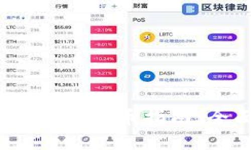 2023年最新区块链数字货币指南：全面解析与投资策略
