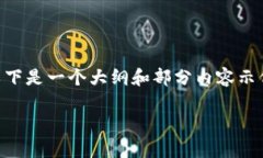 由于请求内容涉及特定主