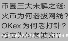 中东欧区块链最新消息：