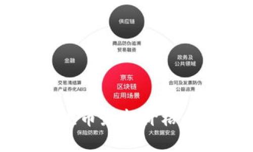 区块链主流币最新价格与趋势分析