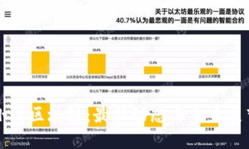 小蚁区块链：最新动态与未来展望