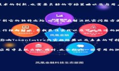 探索TokenImtrx：能量与带宽