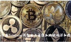 如何在Tokenim钱包右上角添