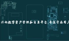 主题概述  在现代数字经济