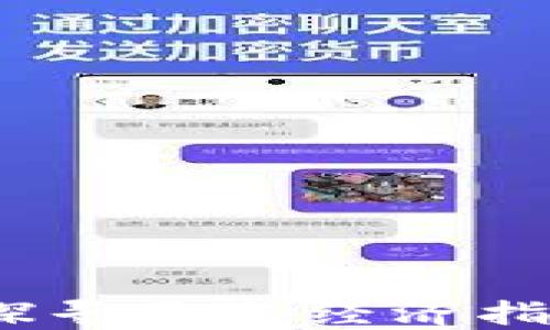 
区块链赋能：探寻最新经济指标与未来趋势