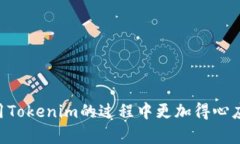    如何重新安装Tokenim并成