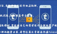 如何将Tokenim转入火币钱包