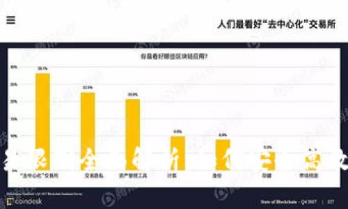 Tokenim新钱包交易限制全面解析：如何安全高效进行加密货币交易