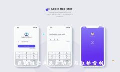 区块链行业最新动态与趋