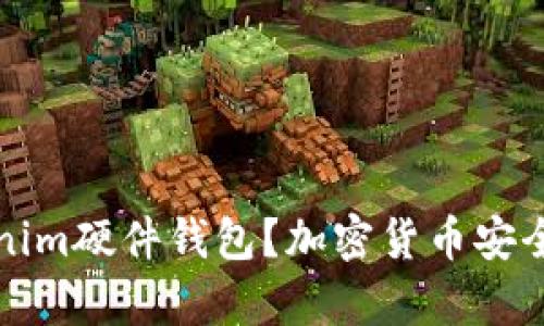 为什么选择Tokenim硬件钱包？加密货币安全存储的最佳选择
