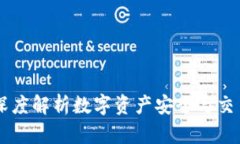 TokenIM：深度解析数字资产