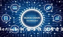 深入了解Tokenim私钥：安全