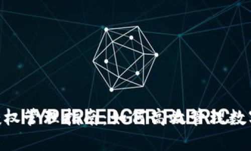 Tokenim授权管理指南：如何高效管理数字资产权限