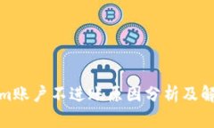Tokenim账户不进账原因分析