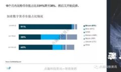 区块链虚拟币余额查询指