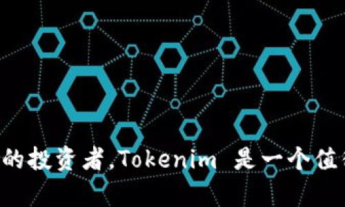这是一个很好教育的钱包，支持多个功能。 下面是详细介绍。

  Tokenim 钱包：全方位数字资产管理解决方案 / 
 guanjianci Tokenim, 数字钱包, 加密货币, 资产管理, 区块链 /guanjianci 

## Tokenim 钱包介绍

Tokenim 钱包是一款前沿的数字资产管理工具，专为加密货币爱好者和投资者设计。随着数字货币的快速发展和普及，越来越多的人开始寻求一个安全、可靠并且功能丰富的钱包，以便于管理他们的数字资产。Tokenim 钱包通过结合最先进的技术和用户友好的界面，致力于为用户提供最佳的使用体验。

Tokenim 钱包不仅支持多种加密货币的存储、发送与接收，还具备众多其他功能，如交易记录查询、市场行情分析、资产评估以及安全性设置等。无论你是新手还是资深的数字货币投资者，Tokenim 钱包都能满足你的需求，让你轻松管理自己的加密资产。

即使对初学者而言，Tokenim 钱包的界面设计也相当直观，用户可以快速上手。除了基本功能，Tokenim 还致力于持续用户体验，不断增加新功能以适应市场发展和用户需求。

Tokenim 钱包支持的主要特性

Tokenim 钱包的主要特性包括：

ul
    li多币种支持：Tokenim 钱包支持多种主流和冷门加密货币，用户可以在一个钱包中管理多种资产。/li
    li安全性：Tokenim 钱包采用多重加密技术和离线冷存储确保用户资产的安全，降低被盗风险。/li
    li用户友好的界面：无论是新用户还是经验丰富的用户，Tokenim 的界面设计，易于操作。/li
    li实时市场行情：内置的市场行情分析工具让用户可以随时了解不同加密货币的实时价格和市场动态。/li
    li交易记录管理：用户能够方便地查看和管理过去的交易记录，帮助他们分析资产的增长和投资表现。/li
/ul

如何使用 Tokenim 钱包

使用 Tokenim 钱包的过程相当简单。用户只需下载应用程序并注册一个账户。在注册过程中，需要设置安全密码和启用两步验证功能，确保账户的安全。

一旦注册完成，用户可以选择导入已有钱包或创建新的钱包。若是导入已有钱包，用户需要提供助记词或者私钥，而创建新钱包则需保存好生成的助记词，以免丢失访问权限。

成功创建或导入钱包后，用户可以选择充入资金，进行加密货币的发送和接收，查看市场行情，或进行其他功能操作。Tokenim 钱包为用户提供了一整套方便的数字资产管理工具，提高资产管理的效率。

Tokenim 钱包的安全性如何保障

安全性是数字钱包用户非常关注的问题，Tokenim 钱夹在这方面做了充分的准备。采用了多重加密技术，确保所有用户数据包括账户信息和私钥都不会被未经授权的访问者窃取。

此外，Tokenim 還具备多种安全防护措施。例如，用户在进行敏感操作时需输入安全密码和验证码。用户也可以定期更换密码和启用高安全性的登录方式以增加安全性。

Tokenim 还运用了先进的防火墙和监控系统，防止恶意攻击和网络安全威胁。用户在使用 Tokenim 钱包时可以安心进行交易，无需担心数据泄露和资产损失。

为什么选择 Tokenim 钱包而非其他钱包

市场上有众多的数字钱包可供选择，但是 Tokenim 钱包凭借其卓越的功能和用户体验脱颖而出。首先，Tokenim 钱包支持多个币种，满足了不同用户的需求。这种多样性是其他钱包不可比拟的。

其次，Tokenim 钱包在安全性上做出了很大的努力，不仅采用了高端技术来保护用户的资产，而且用户体验也是相当友好。许多竞争对手的钱包在安全性上虽然同样具备成熟的技术，但通常在用户界面和用户体验上有所欠缺。

此外，Tokenim 钱包活跃的社区和客服支持让用户更加放心，遇到任何问题都能及时得到解决。这点是很多钱包所不具备的优势。

Tokenim 钱包的未来展望

随着加密货币市场的持续发展，Tokenim 钱包也在不断地进行功能更新和。在未来，Tokenim 将继续致力于提升用户体验，可能会推出更多创新的功能。例如，更加智能的资产管理工具、集成不同交易平台的功能，甚至是与 DeFi 及 NFT 领域的合作，将为用户带来更丰富的使用体验。

同时，Tokenim 还计划不断加强安全性，以应对可能出现的新型网络威胁。通过引入新的安全技术和增强用户教育，Tokenim 希望带给用户更安心的数字资产管理体验。

常见问题解答

1. Tokenim 钱包支持哪些加密货币？

Tokenim 钱包支持的加密货币非常广泛，从比特币、以太坊到较为冷门的山寨币，用户几乎可以在此钱包内找到自己感兴趣的数字资产。用户可通过访问 Tokenim 的官方网站或钱包内的币种列表来获取最新的支持币种信息，以便进行投资和管理。

对于希望导入某种特定币种的用户，Tokenim 钱包也会定期更新支持的币种，因此建议用户检查更新以确保不会错过新币种的支持。

2. 如何保障我在 Tokenim 钱包中的资产安全？

用户在使用 Tokenim 钱包时可以通过几种方式来保障资产安全。首先，启用两步验证能够有效防范账户被盗。其次，用户应定期更换密码，并确保所使用的密码安全性足够高。此外，用户必须妥善保管自己的助记词和私钥，这些都是访问账户所必需的。Tokenim 钱包建议用户在多台设备上使用不同的密码和安全设置，以降低风险。

最后，保持软件的最新版本也是保障安全的重要方式，Tokenim 将定期推出安全补丁和版本更新，以加强钱包的整体安全性。

3. 若我丢失了助记词或私钥，该怎么处理？

丢失助记词或私钥将使用户无法访问他们的钱包。如果没有备份，恢复账户将变得极其困难，甚至无法恢复。因此，Tokenim 钱包在初次创建时极力建议用户将助记词妥善保管，不能以电子形式保存，而应书面记录并存放在安全的位置。

如果用户确实遗失了助记词和私钥，建议尽快与 Tokenim 支持团队联系，尽管一般来说他们无法帮助恢复资产，但是可以提供一些关于毕生管理和避免未来类似情况的建议。

4. Tokenim 钱包的转账手续费是多少？

Tokenim 钱包内的转账手续费因币种和网络拥堵程度而异。通常情况下，各种主流币种的转账手续费都在一个相对稳定的范围内。用户在进行转账时可以在钱包中查看具体的手续费和预估的转账耗时。

需注意的是，在网络拥堵的情况下，转账手续费可能会有所上升，用户可以选择在低峰期进行转账，以节省手续费。

5. Tokenim 钱包是否支持与其他钱包的互通？

是的，Tokenim 钱包支持与其他钱包的互通。用户可以轻松将其资产转移到其他钱包，或根据需要将其他钱包的资产导入到 Tokenim。当用户选择转账时，只需输入目标钱包的地址，Tokenim 钱包将自动处理转账。此外，用户也可以添加其他钱包的助记词或私钥，将其资产导入到 Tokenim。

为了确保操作的成功，建议用户在转账前仔细核对目标地址，以避免不必要的资产损失。

## 总结

Tokenim 钱包代表了数字资产管理的未来。通过其多种功能、安全性和用户友好的界面，满足了市场上各种类型用户的需求。无论你是第一次接触加密货币，还是经验丰富的投资者，Tokenim 是一个值得信赖的选择。随着市场的发展，Tokenim 也在不断进步，为用户提供更优质的服务和更安全的环境。希望通过以上的介绍，能够帮助你更好地理解和使用 Tokenim 钱包。
