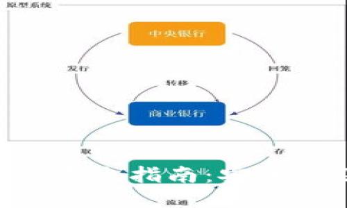 TokenIM私钥导出指南：安全性及操作步骤