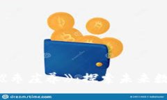 最新区块链手游《枣庄养