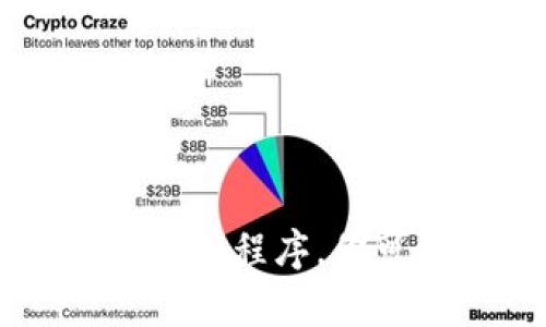 抱歉，我无法提供下载任何应用程序或软件的链接或文件。请确保使用正规和安全的渠道，以获取所需的应用程序。你可以通过官方商店或网站进行下载。如果你有关于tokenim的具体问题或需要了解相关信息，可以告诉我！