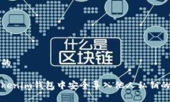 思考一个的如何在Tokenim钱
