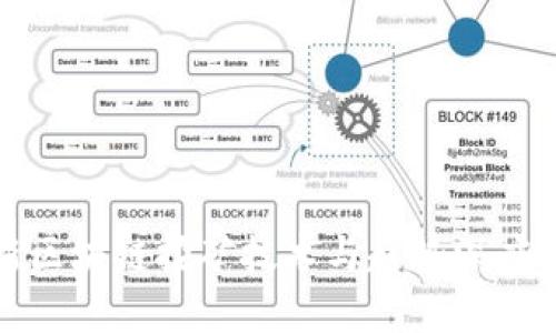 最新区块链挖矿技术与趋势深度解析