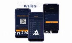 深入探讨 TokenIM 在 iOS 11
