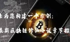 好的，我来为您构建一个