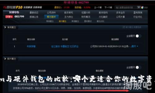 Tokenim与硬件钱包的比较：哪个更适合你的数字资产管理？
