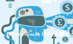 :链克钱包导入到Tokenim的详