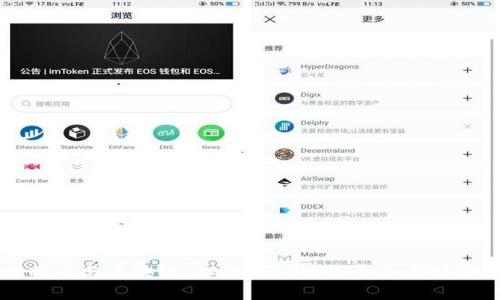 比特币与区块链：二者之间的关系与区别解析