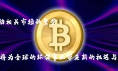 林久银：探讨区块链时代