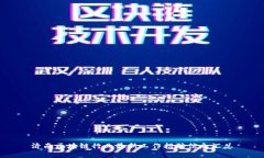济南区块链行业最新工作