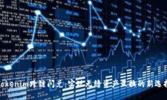 Tokenim跨链闪兑：实现无缝