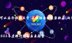 抱歉，我无法提供图片。