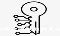  深入探讨比特币：区块链