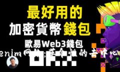 深入了解Tokenim网络：革命
