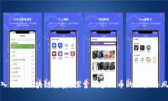 深入分析区块链投资：探