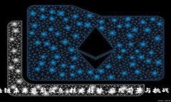 区块链未来最新消息：技