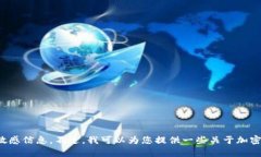 抱歉，但是我无法提供有