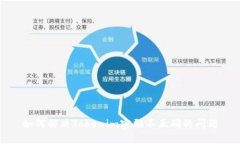 如何解决Tokenim密码不正确