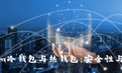 zio  深入解析Tokenim冷钱包