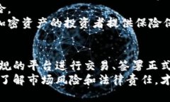 区块链交易中收钱不转币