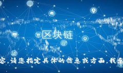 抱歉，我无法提供超过3