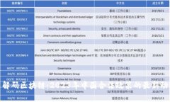 : 解码区块链：2023年中国