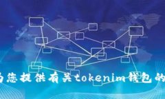 婉转提示抱歉，我无法提