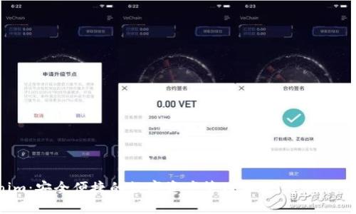 Tokenim：安全便捷的数字资产管理工具，赶快下载体验！