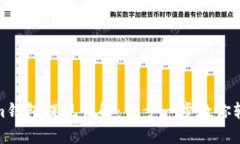 Tokenim钱包提现详解：一步
